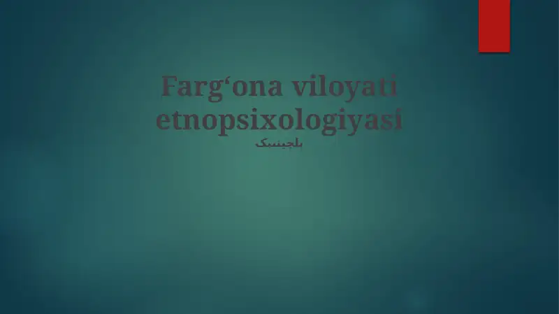 Fargʻona viloyati etnopsixologiyasi