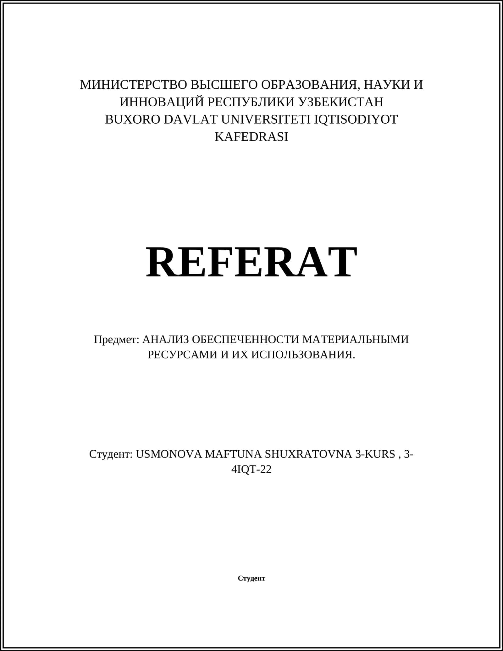 АНАЛИЗ ОБЕСПЕЧЕННОСТИ МАТЕРИАЛЬНЫМИ РЕСУРСАМИ И ИХ ИСПОЛЬЗОВАНИЯ