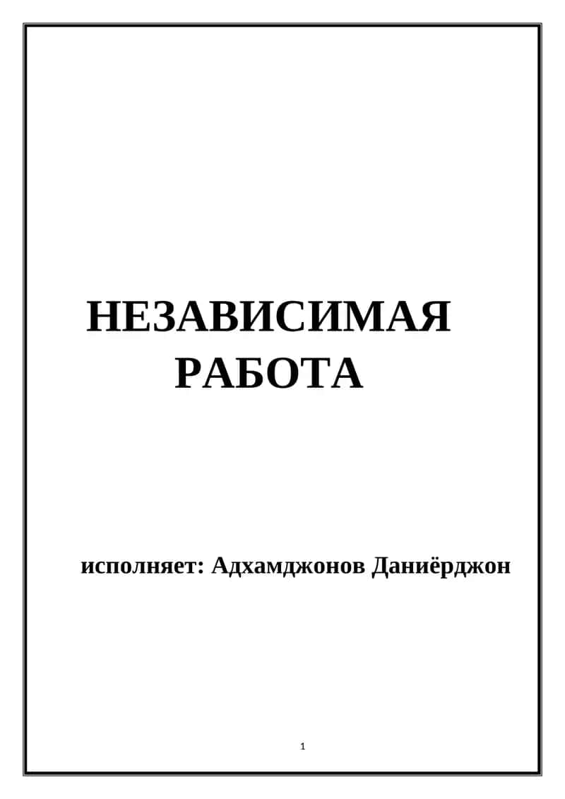 Основные этапы развития западноевропейской интеграции