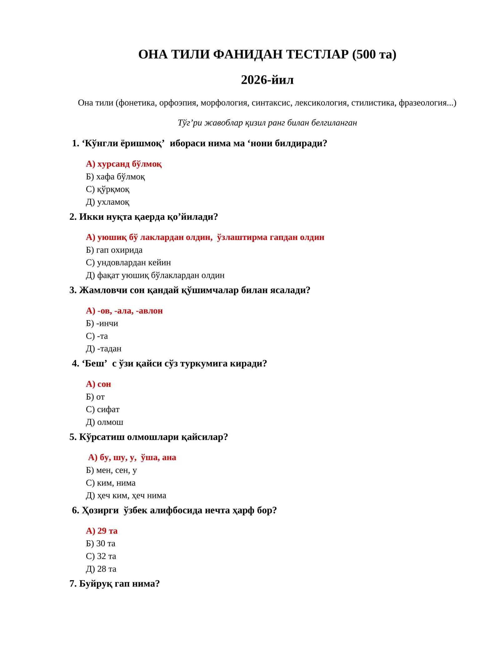 ОНА ТИЛИ ФАНИДАН ТEСТЛАР (500 та)