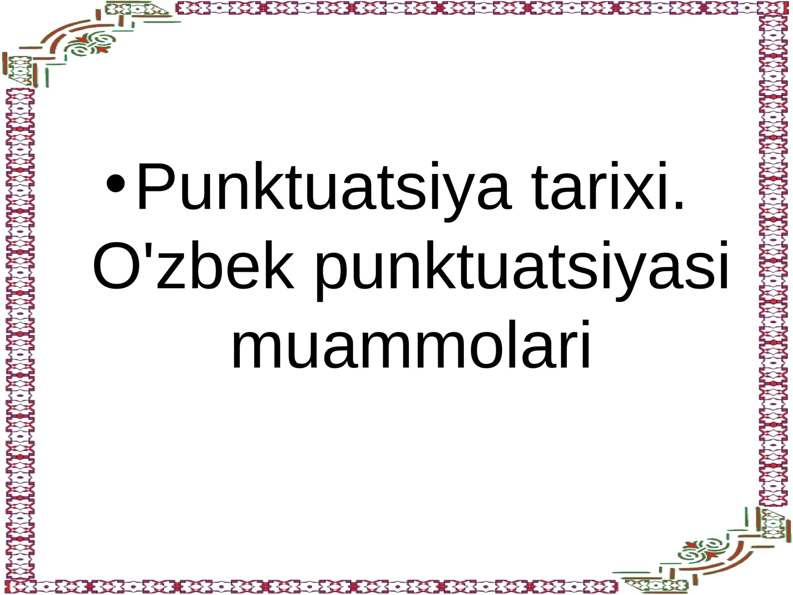Punktuatsiya tarixi. O'zbek punktuatsiyasi muammolari