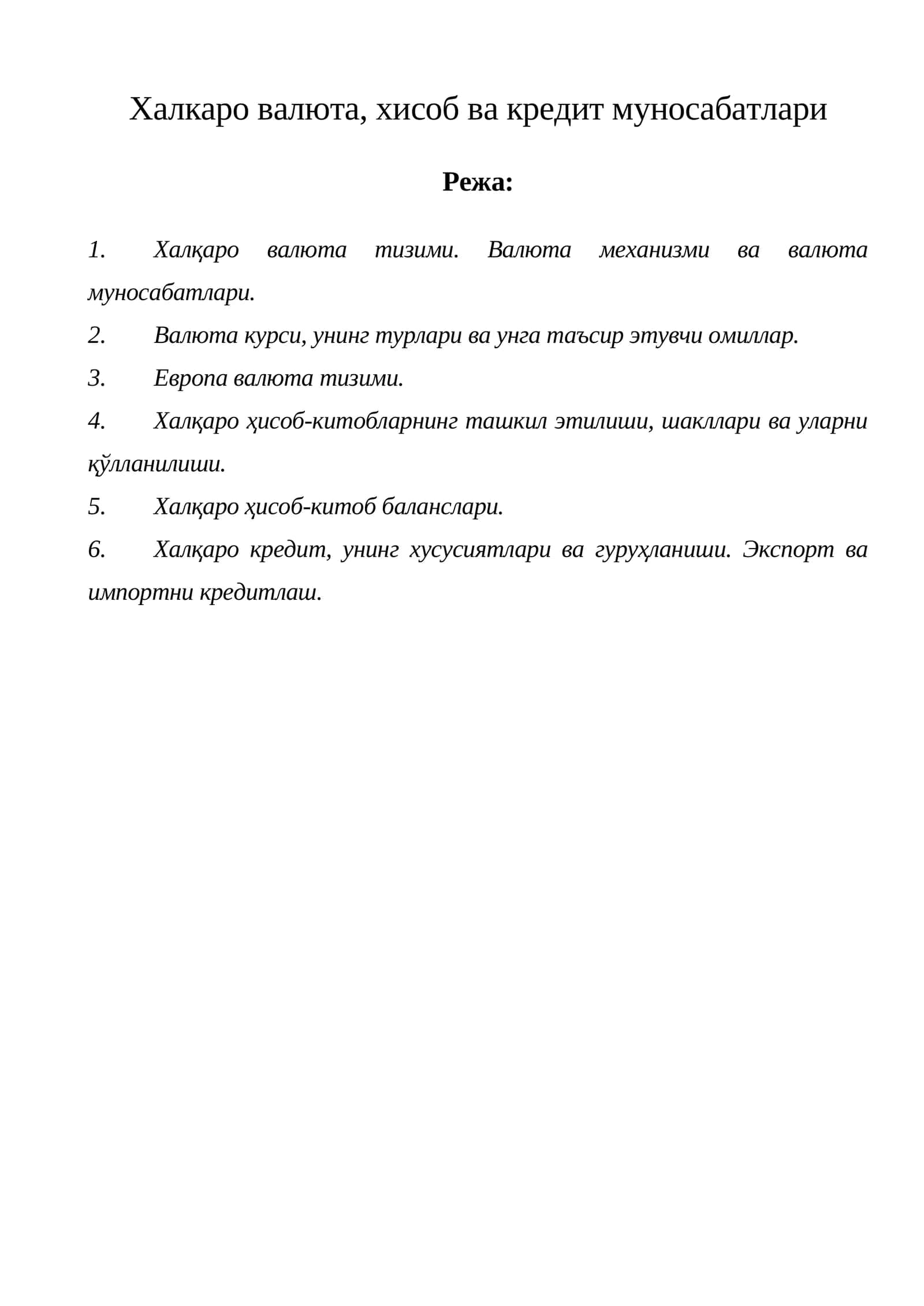 Халкаро валюта, хисоб ва кредит муносабатлари
