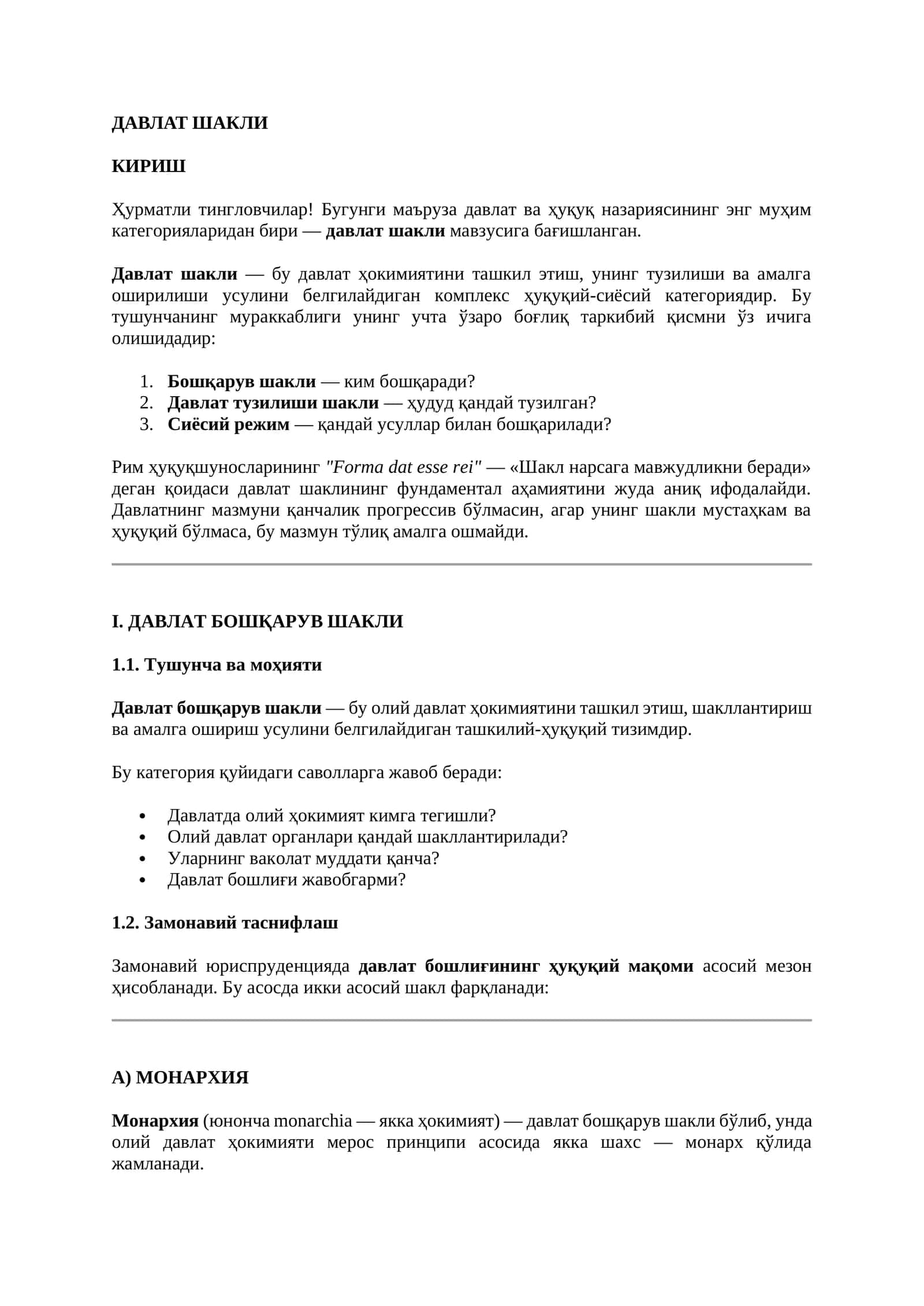 ДАВЛАТ ШАКЛИ