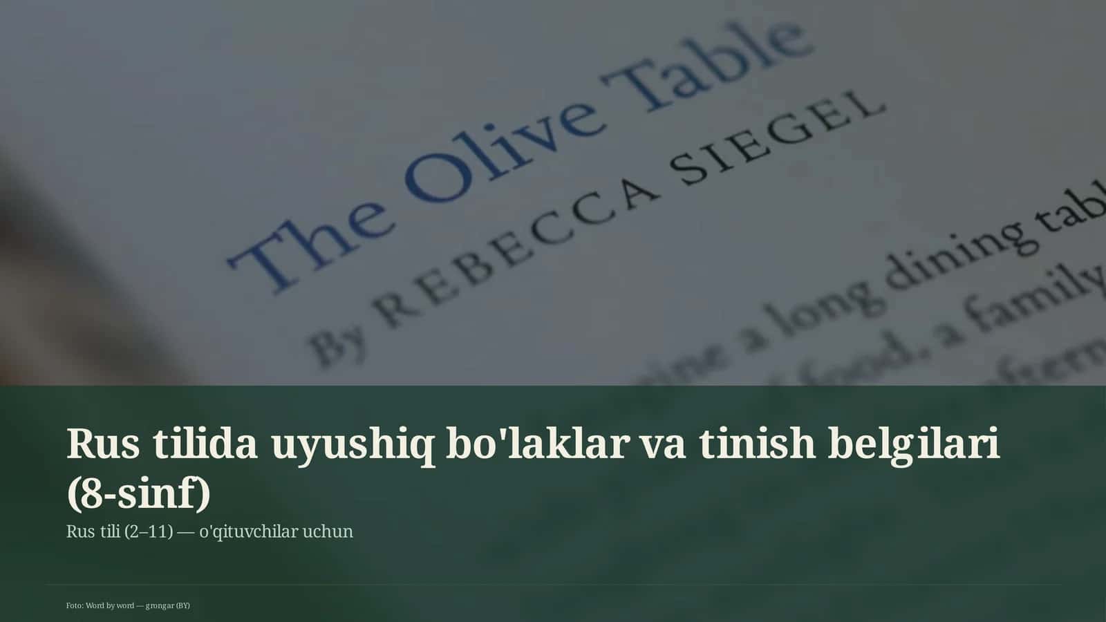 Rus tilida uyushiq bo'laklar va tinish belgilari (8-sinf)