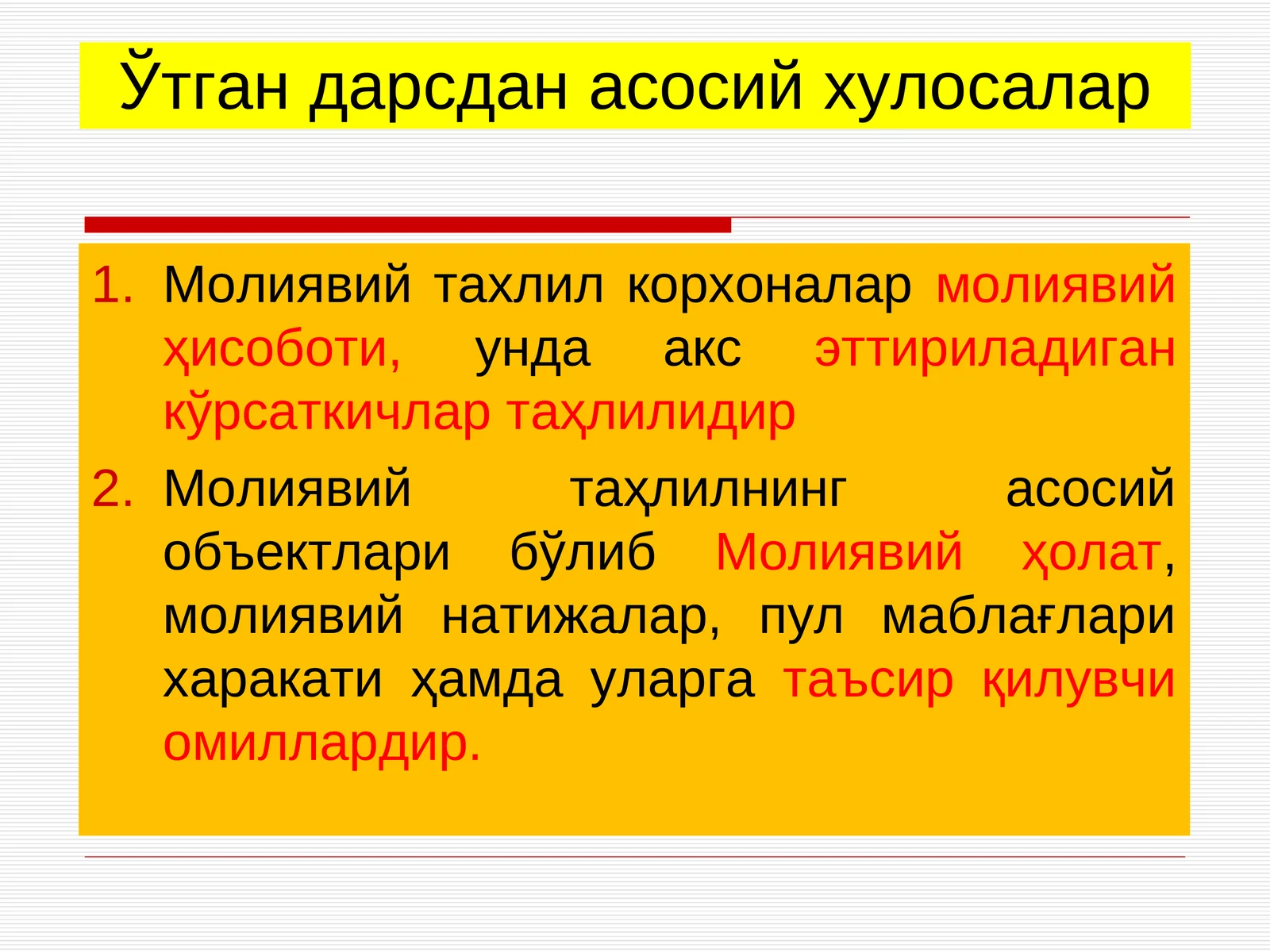 Молиявий тахлил