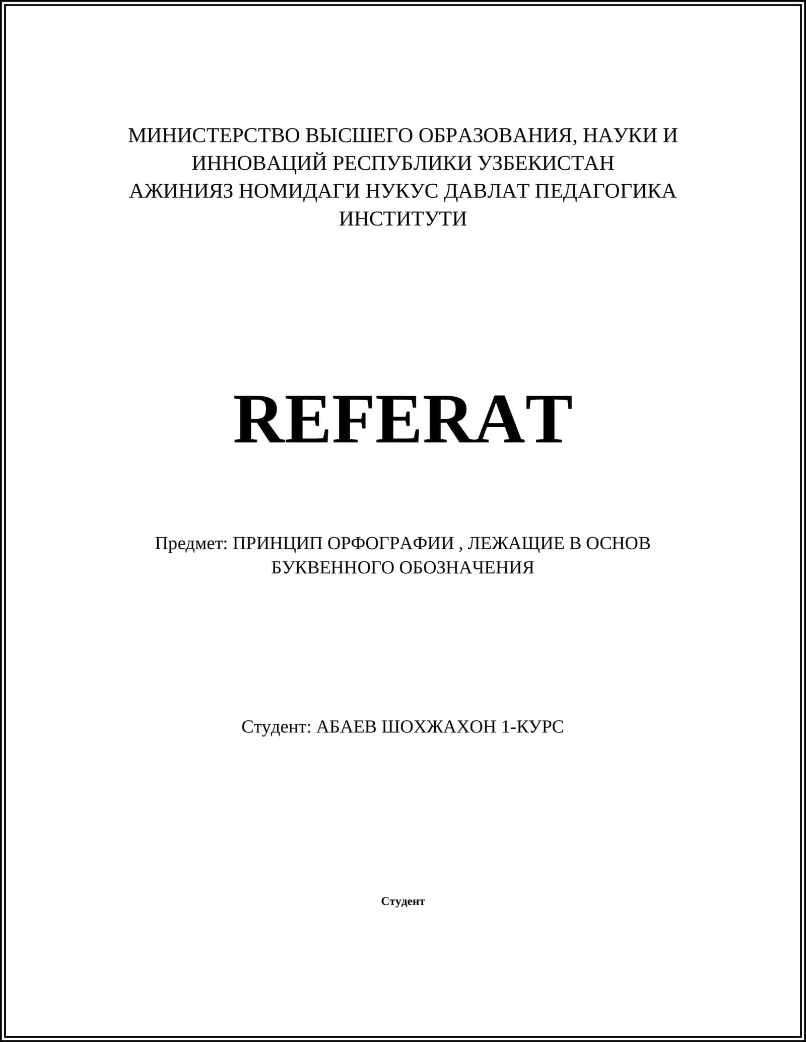ПРИНЦИП ОРФОГРАФИИ, ЛЕЖАЩИЕ В ОСНОВ БУКВЕННОГО ОБОЗНАЧЕНИЯ