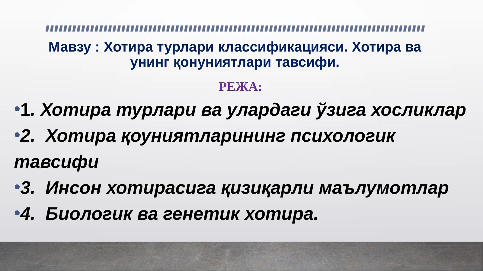 Хотира турлари классификацияси. Хотира ва унинг қонуниятлари тавсифи
