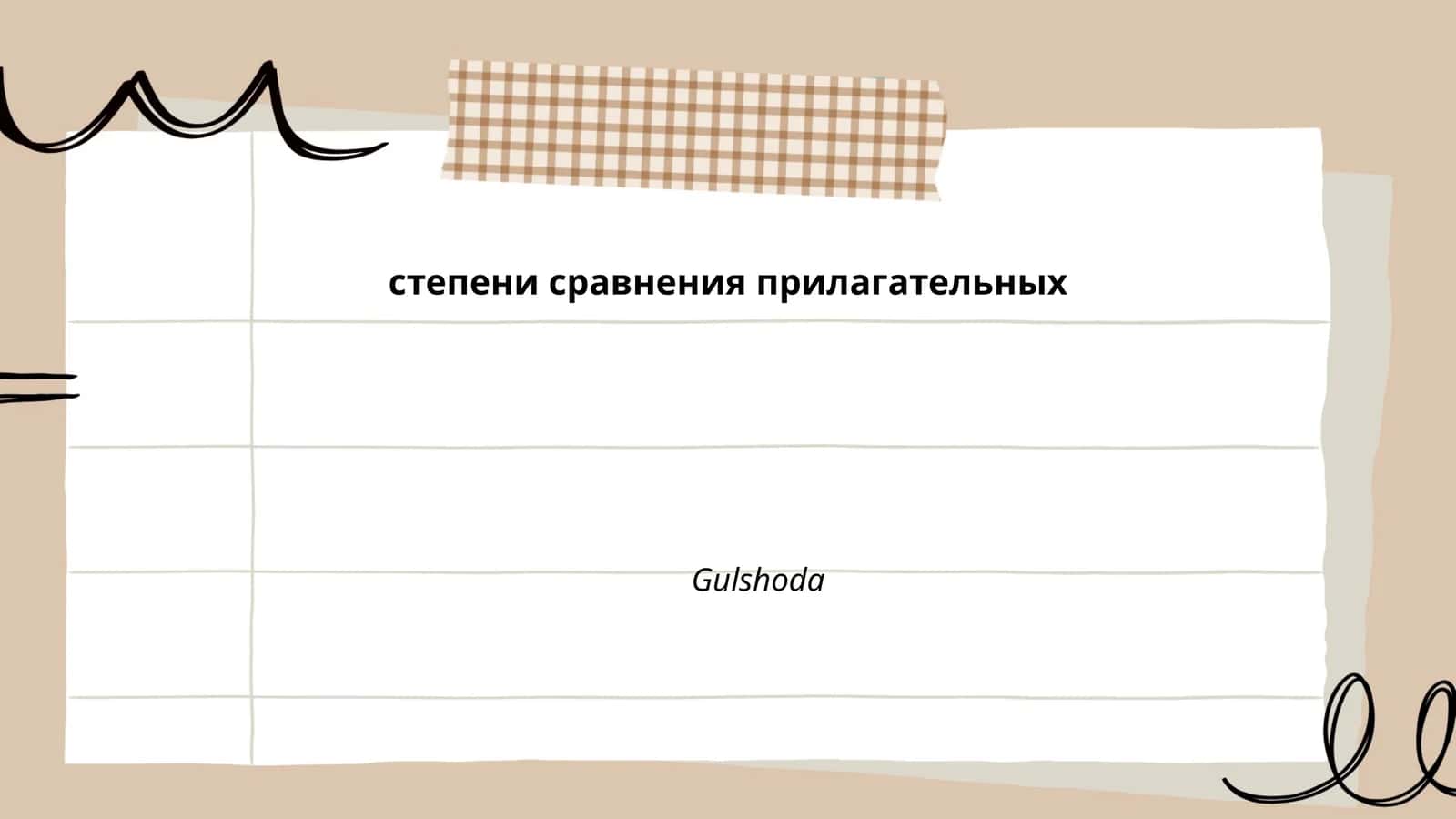 степени сравнения прилагательных
