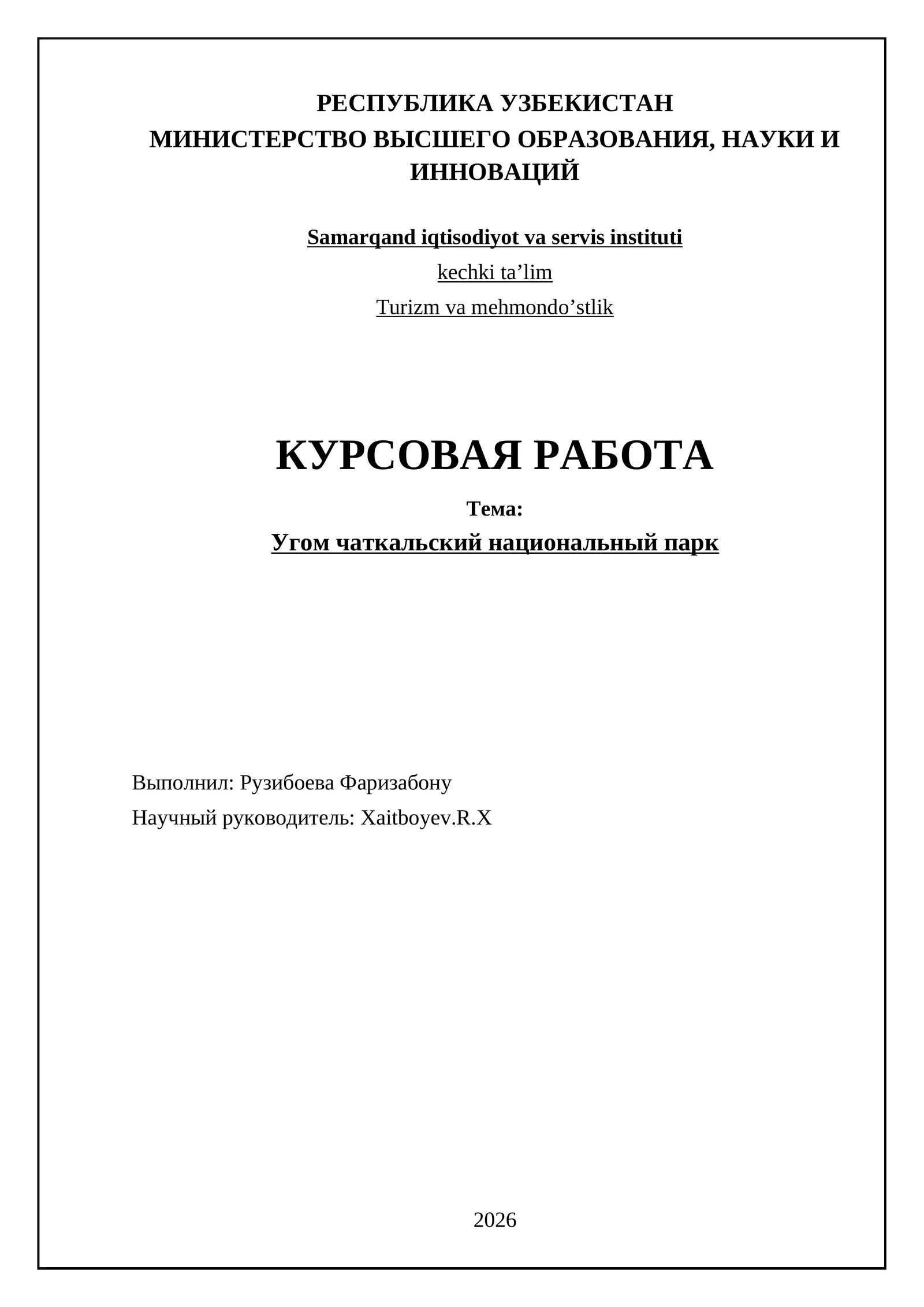 Угом чаткальский национальный парк