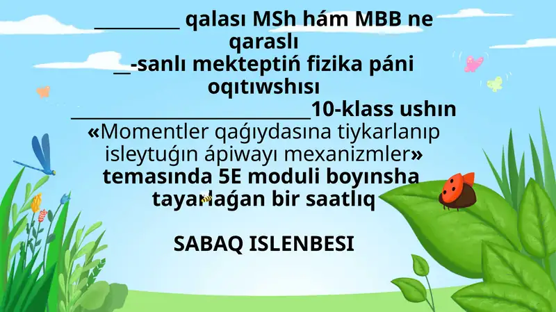 Momentlerga Qarşılıqsanlı Fizika
