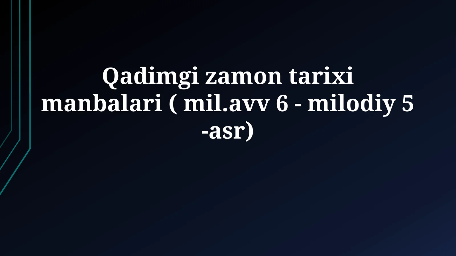 Qadimgi zamon tarixi manbalari ( mil.avv 6 - milodiy 5 -asr)