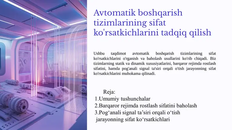 Avtomatik boshqarish tizimlarining sifat ko'rsatkichlarini tadqiq qilish