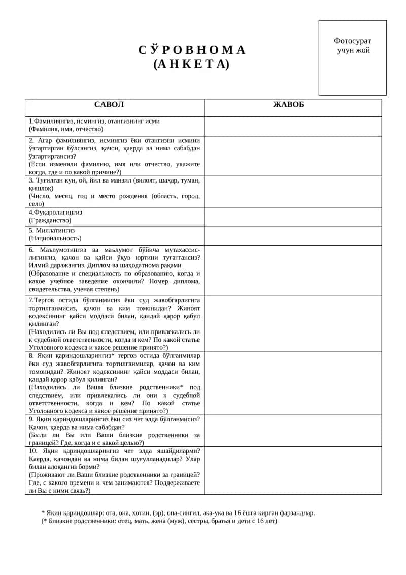 SOROVNOMA BLANKASI