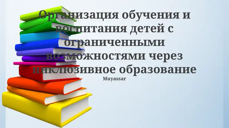 Muyassar