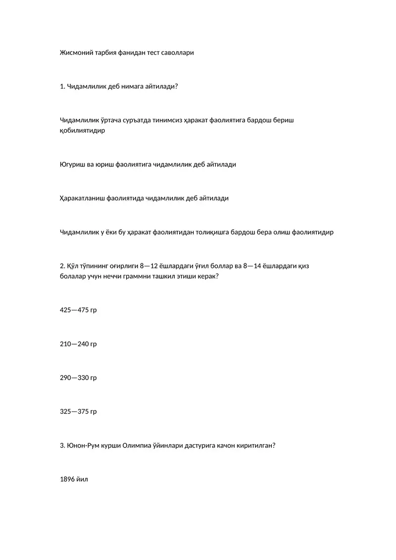 Жисмоний тарбия фанидан тест саволлари