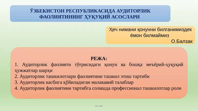 ЎЗБЕКИСТОН РЕСПУБЛИКАСИДА АУДИТОРЛИК ФАОЛИЯТИНИНГ ҲУҚУҚИЙ АСОСЛАРИ