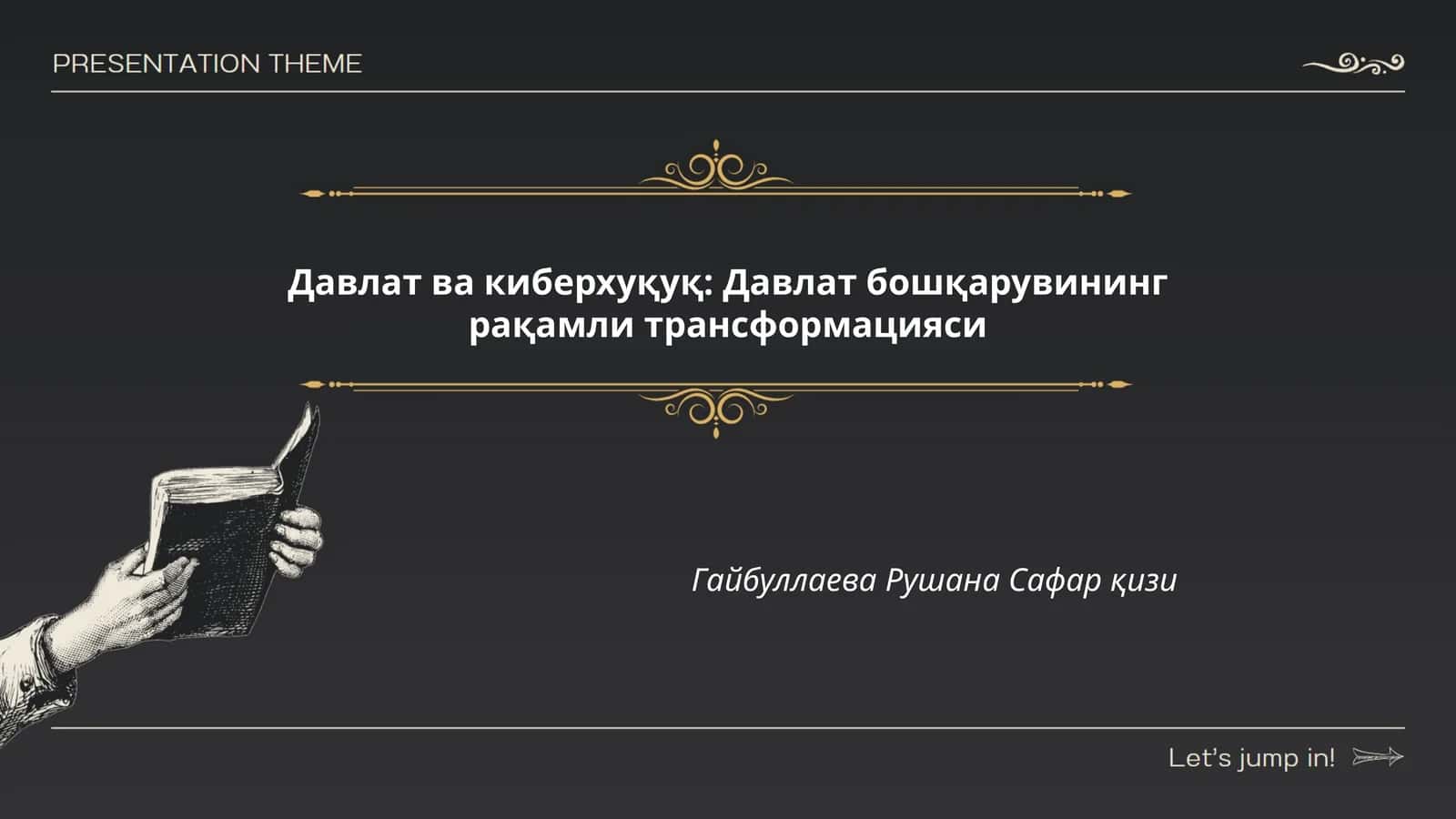 Давлат ва киберхуқуқ: Давлат бошқарувининг рақамли трансформацияси