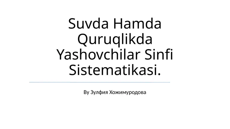 Suvda Hamda Quruqlikda Yashovchilar Sinfi Sistematikasi