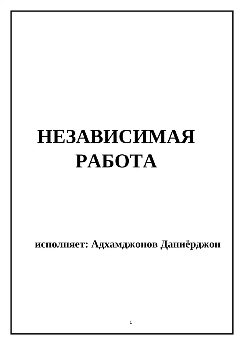 Холодная война