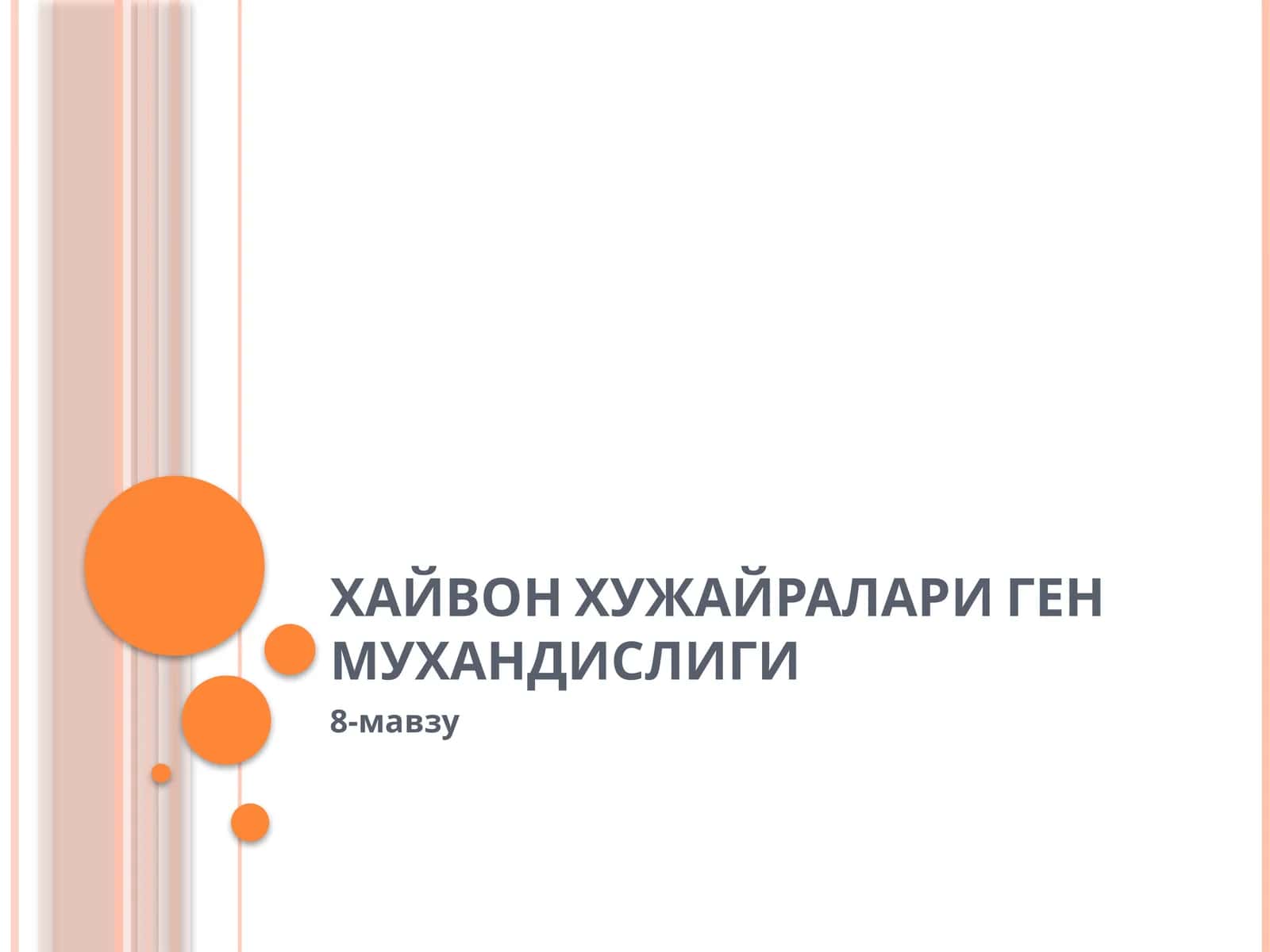 ХАЙВОН ХУЖАЙРАЛАРИ ГЕН МУХАНДИСЛИГИ