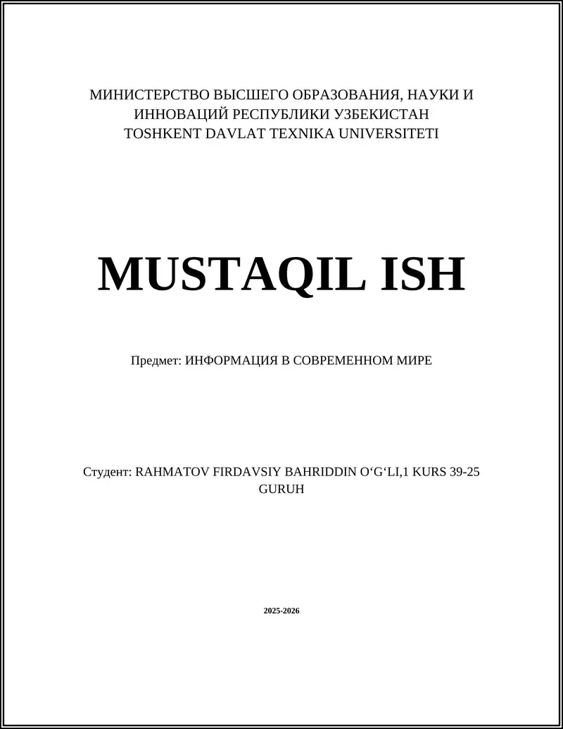 ИНФОРМАЦИЯ В СОВРЕМЕННОМ МИРЕ