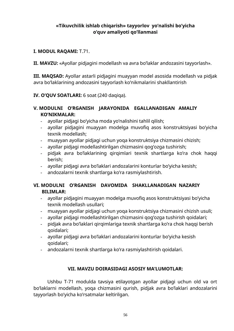 Ayollar pidjagini modellash va avra bo’laklar andozasini tayyorlash