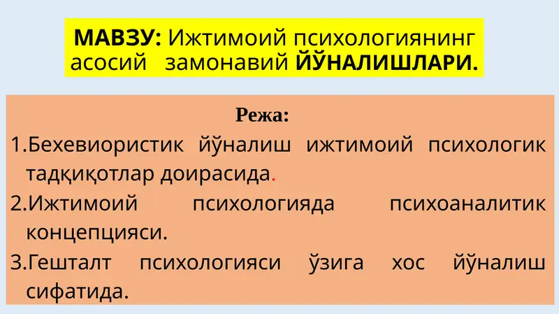 Ижтимоий психология нинг асосий замонавий йўналишлари