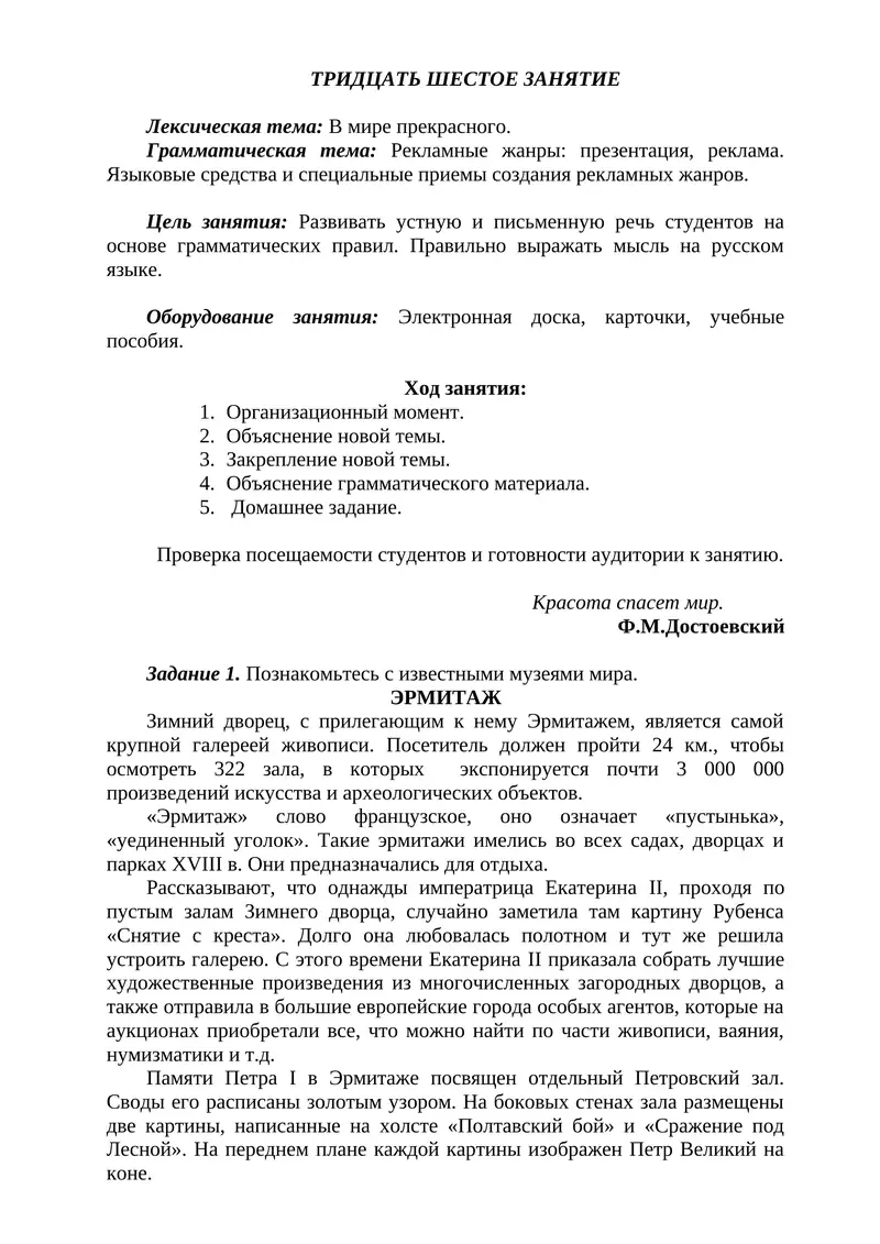 Эрмитаж