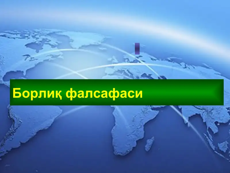 Falsafa: Borliq falsafasi