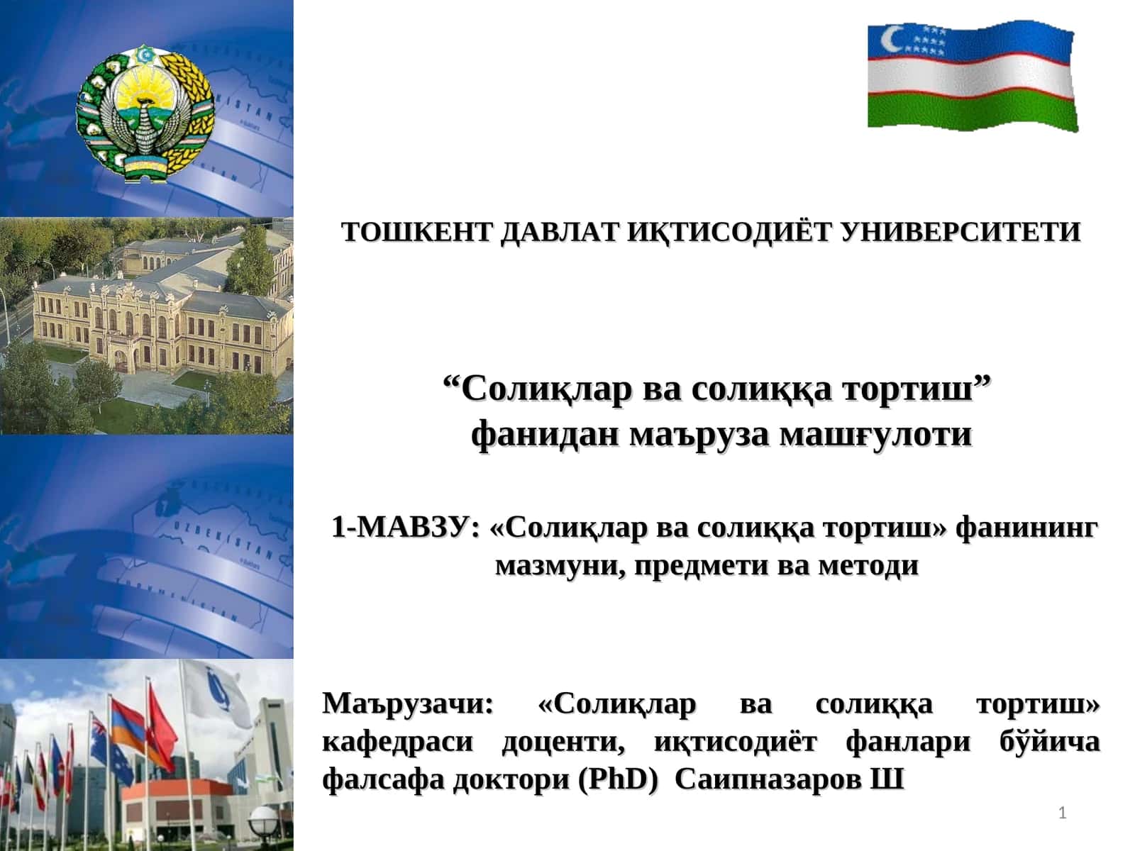 Солиқлар ва солиққа тортиш