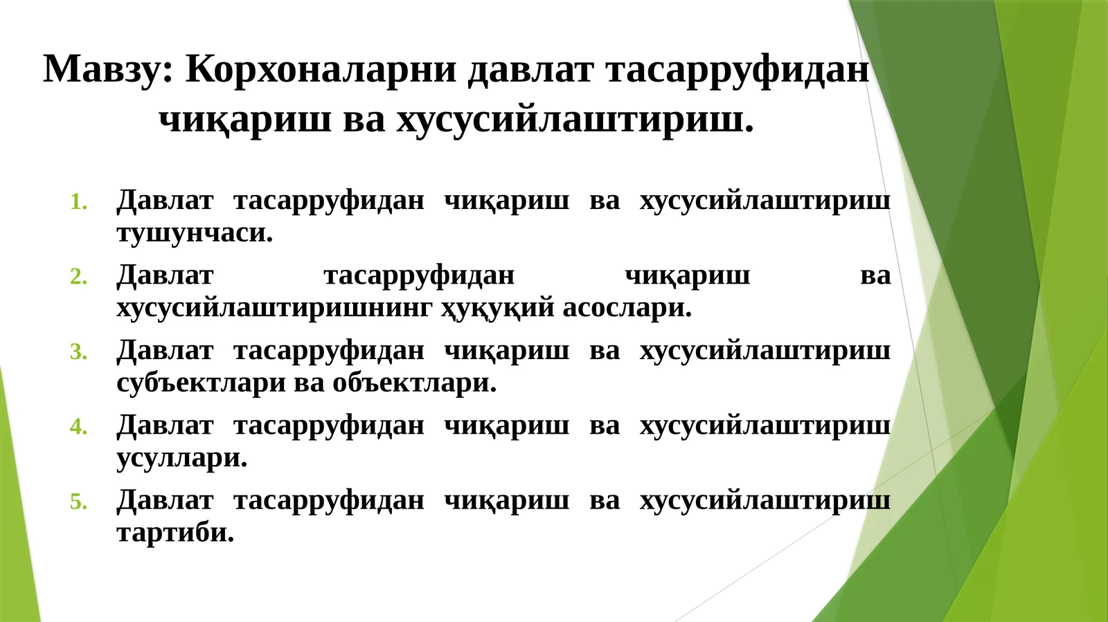 Давлат тасарруфидан чиқариш ва хусусийлаштириш