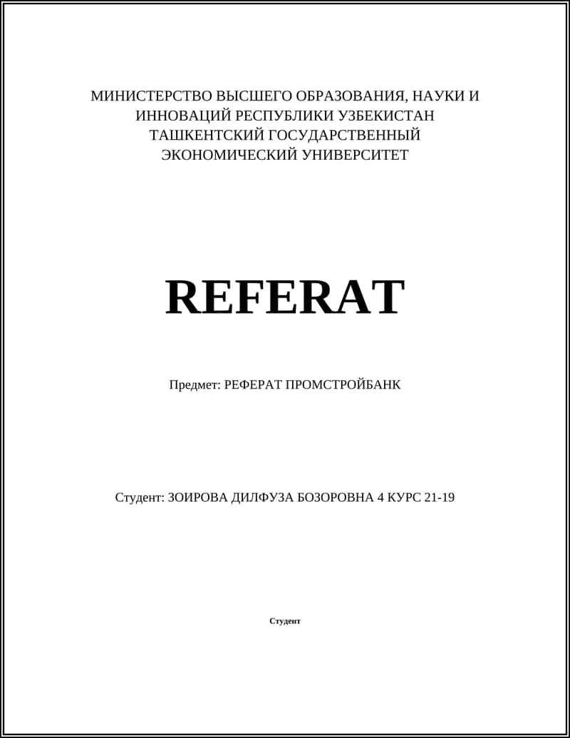 РЕФЕРАТ ПРОМСТРОЙБАНК