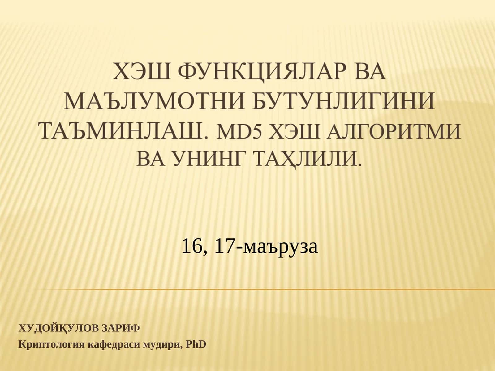 Хэш функциялар ва уларнинг роли