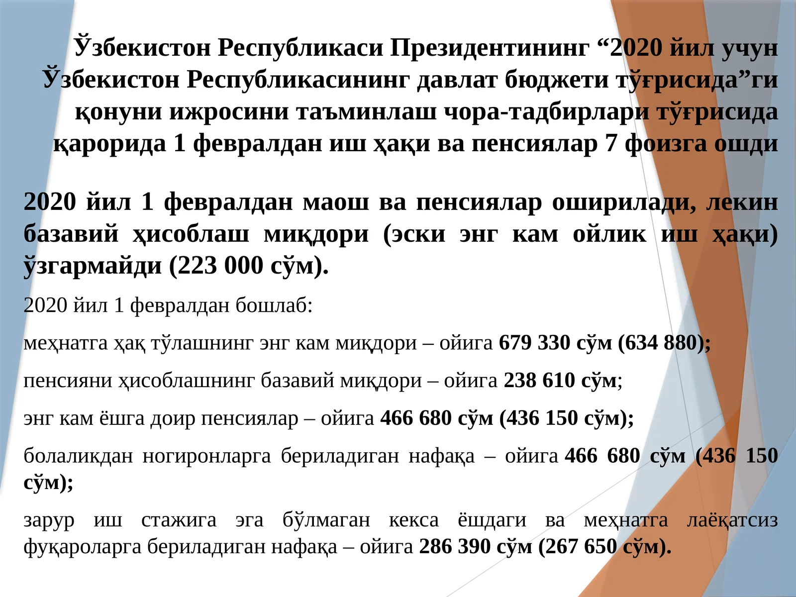 2020 йил учун Ўзбекистон Республикасининг давлат бюджети тўғрисидаги қонун ижросини таъминлаш чора-тадбирлари тўғрисида қарор