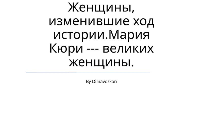 Mariya Sklodovskaya-Kyuri