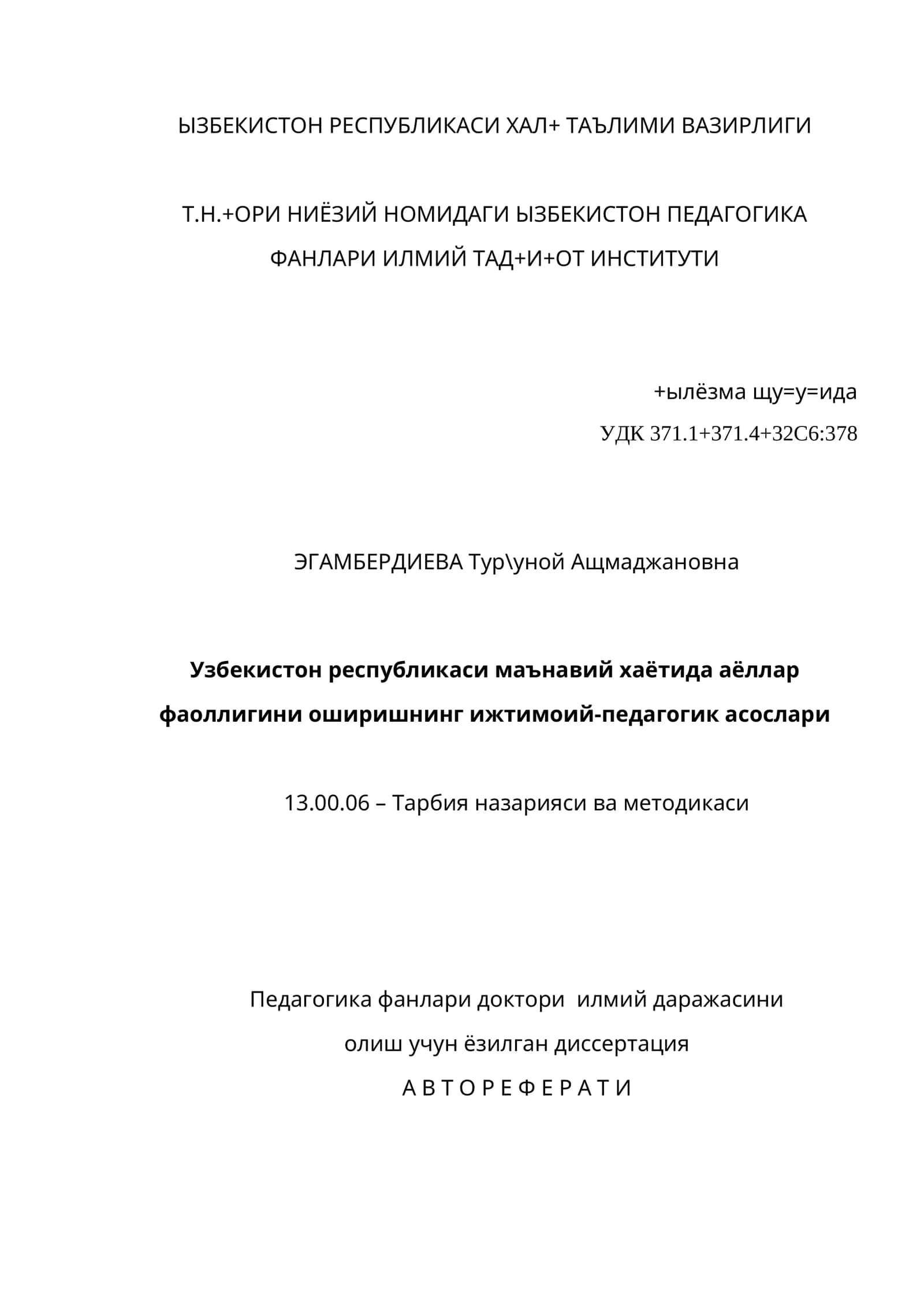 Тарбия назарияси ва методикаси