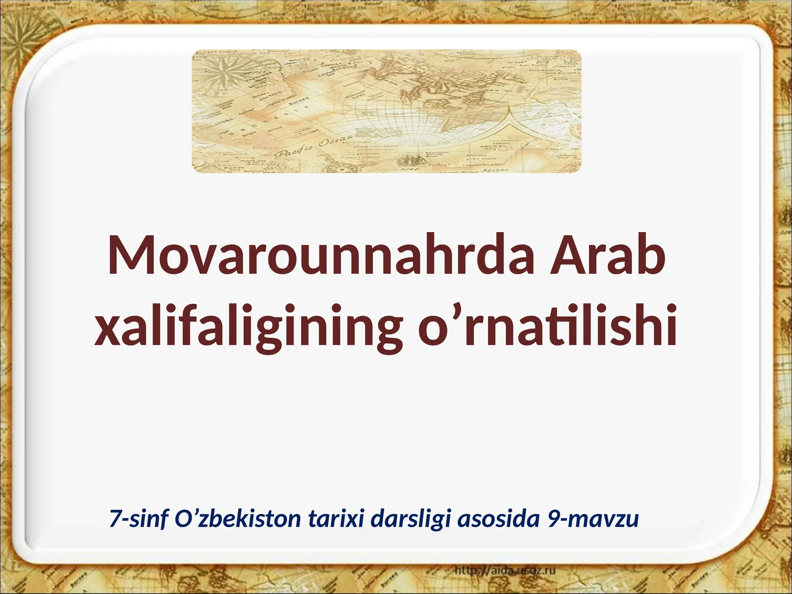 7-sinf O'zbekiston tarixi dars ishlanma. Movarounnahrda Arab xalifaligining o'rnatilishi