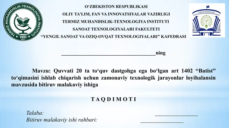 Quvvati 20 ta to‘quv dastgohga ega bo‘lgan art 1402 “Batist” to‘qimasini ishlab chiqarish uchun zamonaviy texnologik jarayonlar loyihalansin