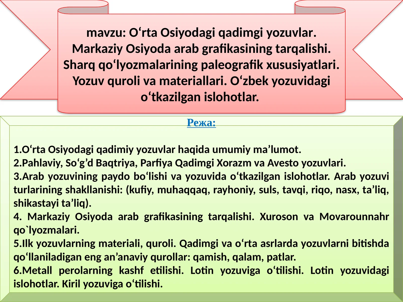 O‘rta Osiyodagi Qadimgi Yozuvlar, Markaziy Osiyoda arab grafikasining tarqalishi, Sharq qo‘lyozmalarining paleografik xususiyatlari