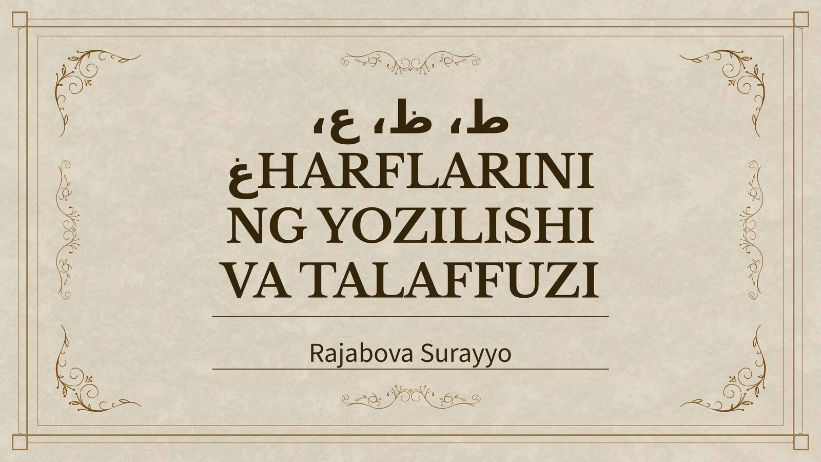 ط، ظ، ع، غHARFLARINING YOZILISHI VA TALAFFUZI