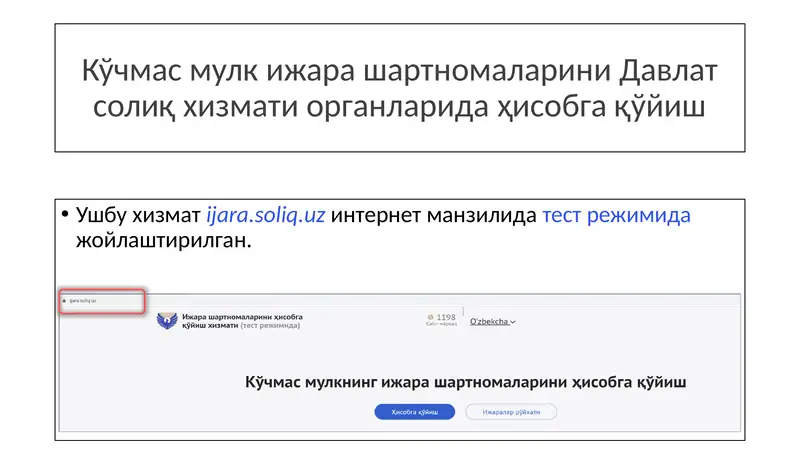 Кўчмас мулк ижара шартномалари