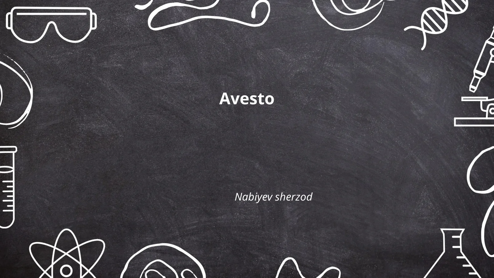 Авесто