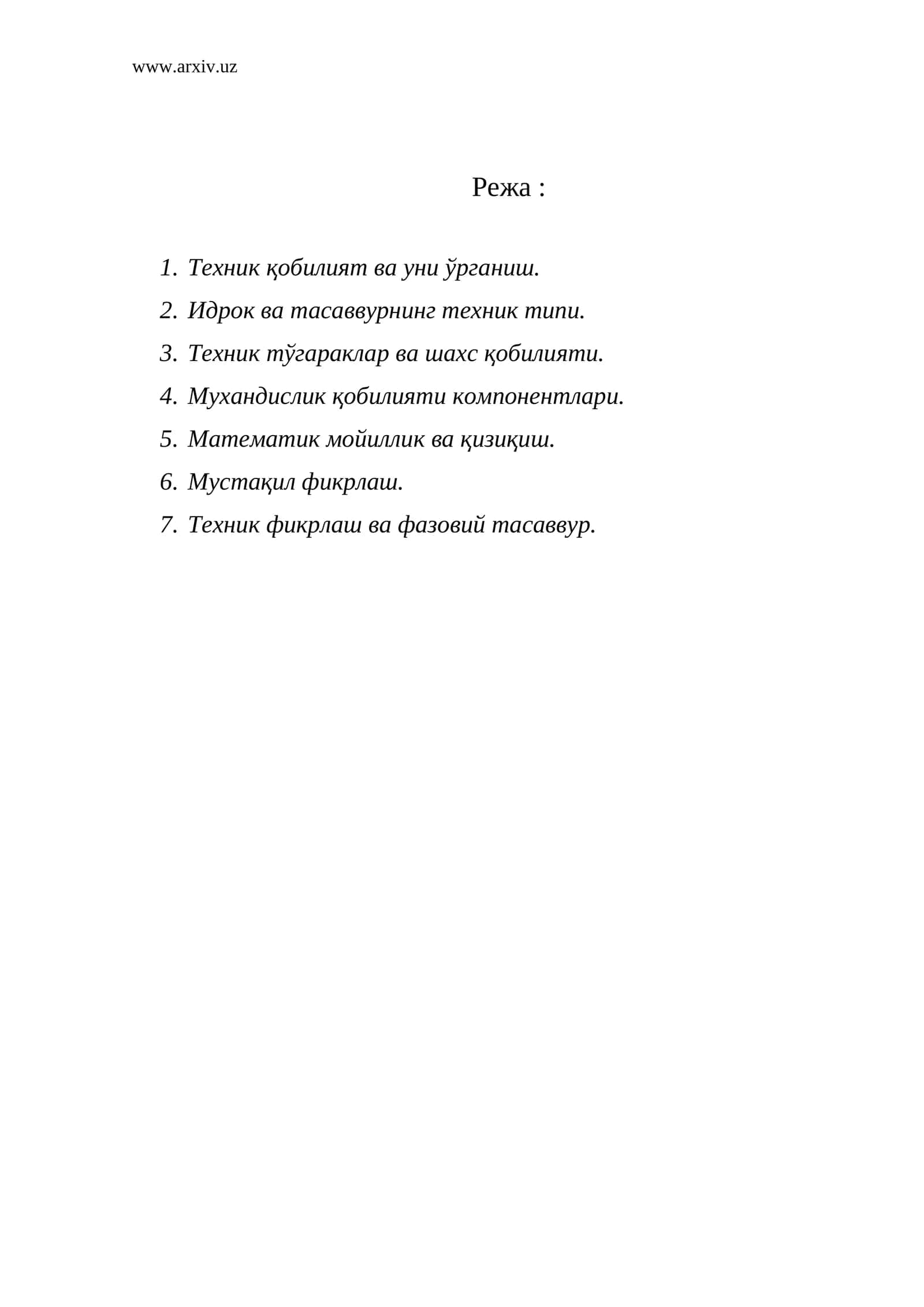 Техник ва Мухандислик психологияси