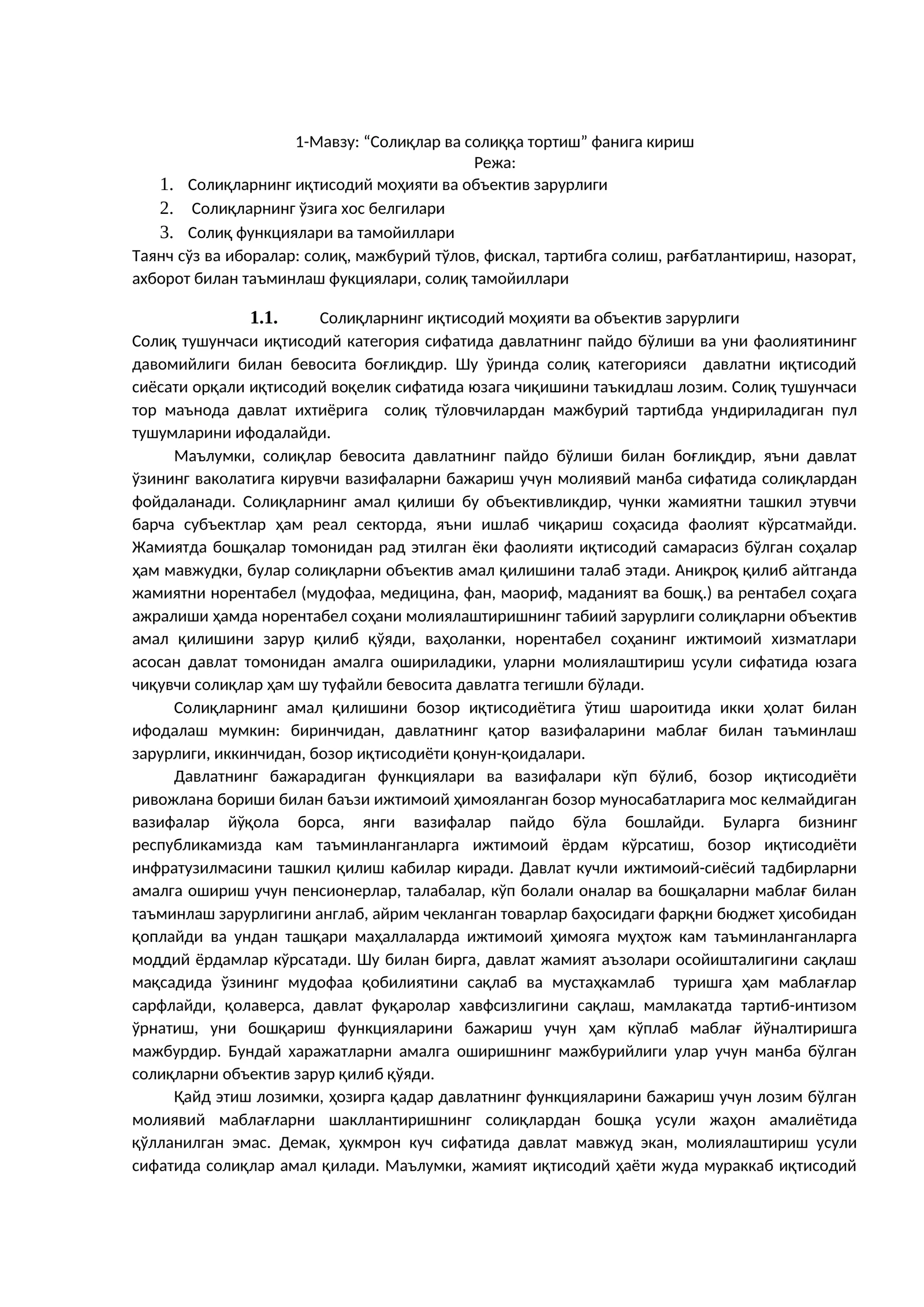 “Солиқлар ва солиққа тортиш” фанига кириш