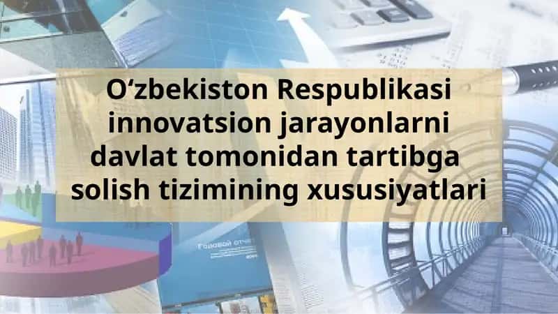 O'zbekiston Respublikasi innovatsion jarayonlari davlat tomonidan tartibga solishning xususiyatlari