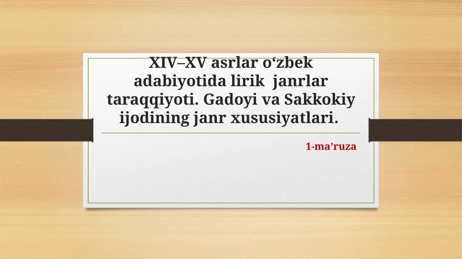 XIV–XV asrlar O'zbek adabiyotida lirik janrlar taraqqiyoti