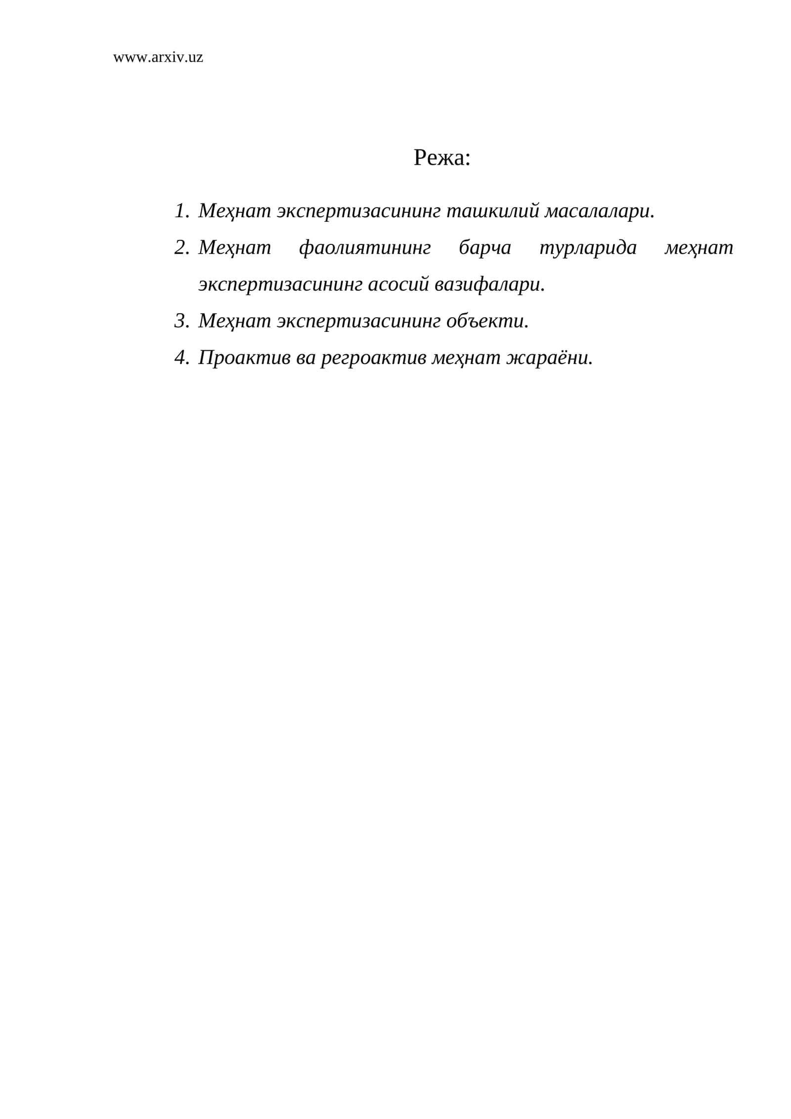 Мехнат экспертизасининг вазифалари