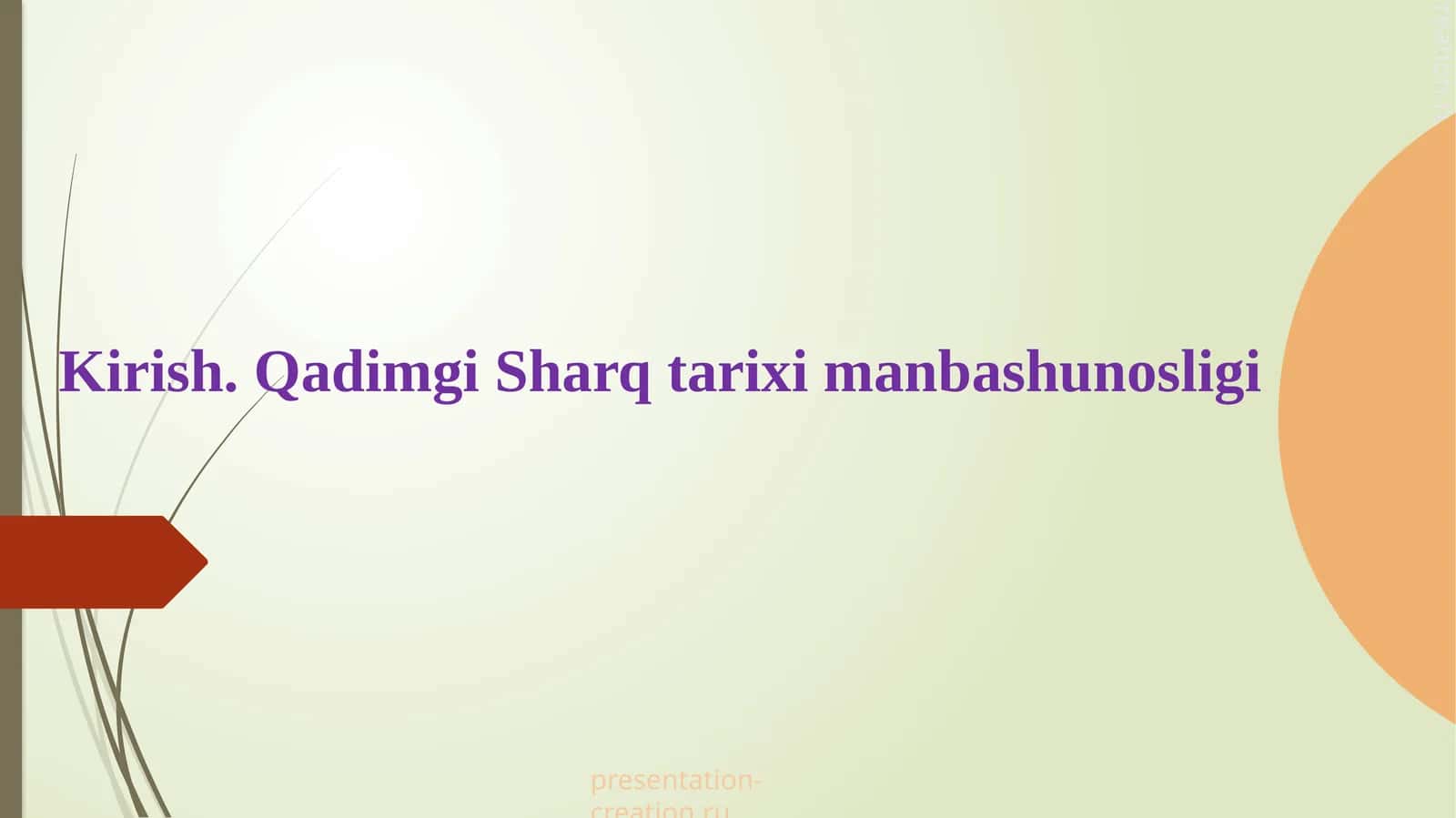 Qаdimgi Shаrq tаrixi mаnbаshunosligi