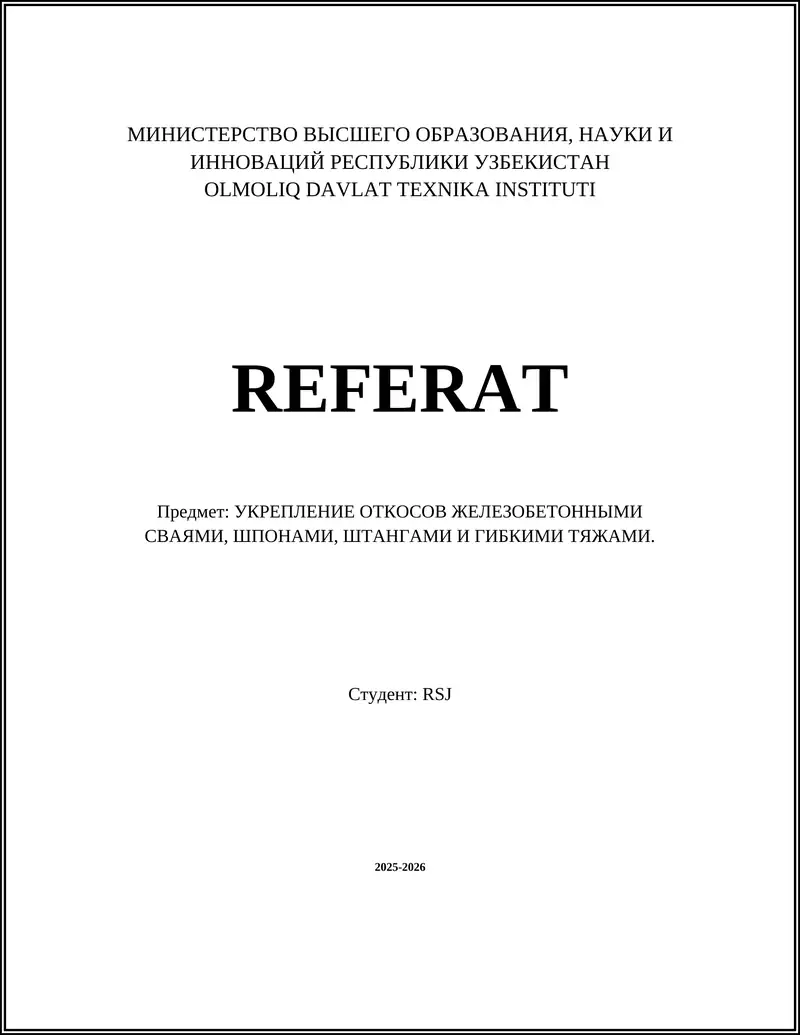 Проектирование укрепления откосов железобетонными сваями
