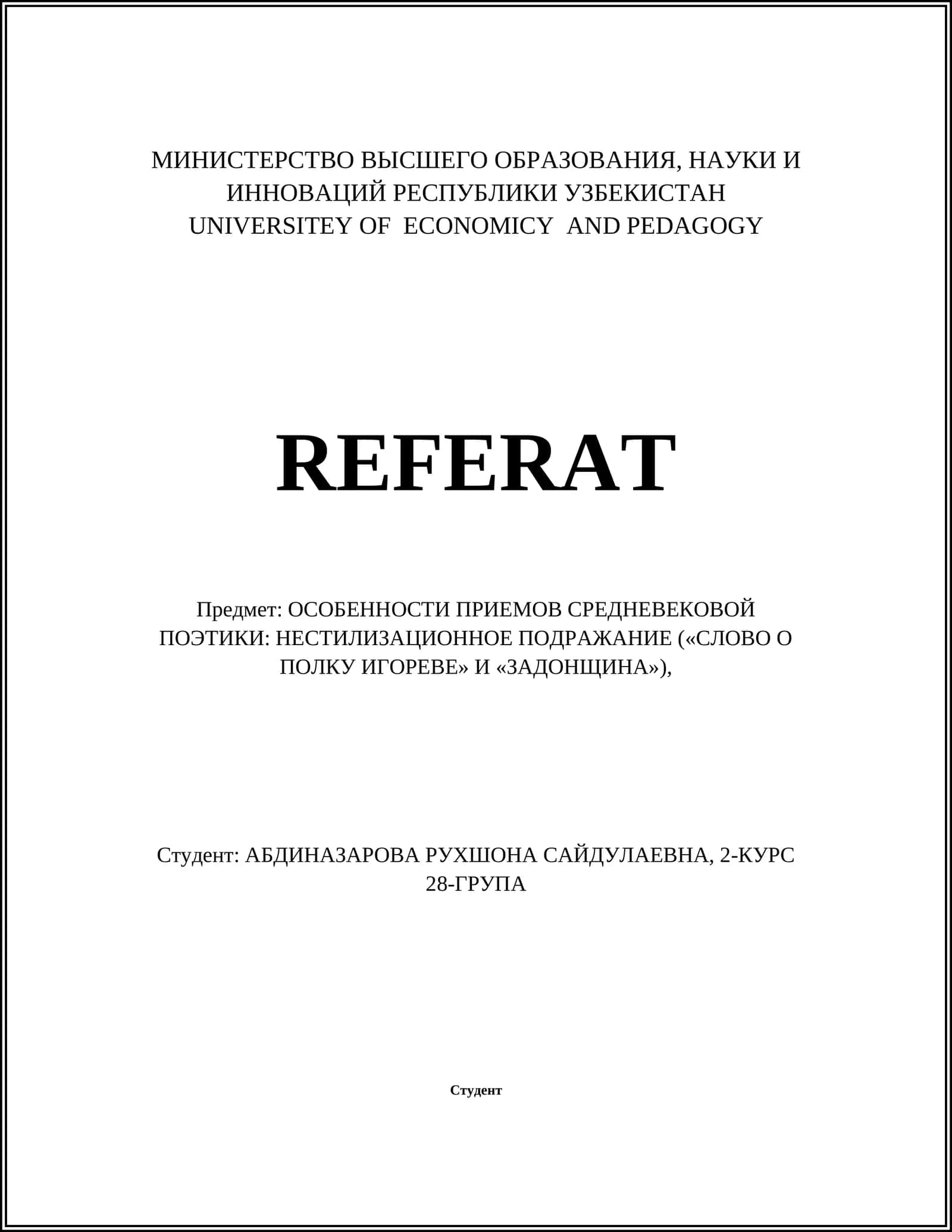 Слово о полку Игореве